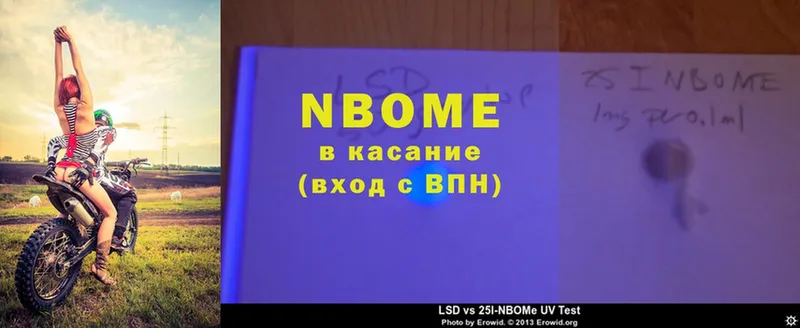 Марки NBOMe 1,5мг  OMG вход  Балашов 